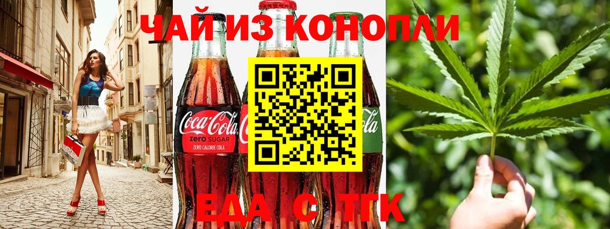 Лесозаводск  Еда ТГК марихуана  Вход с VPN 