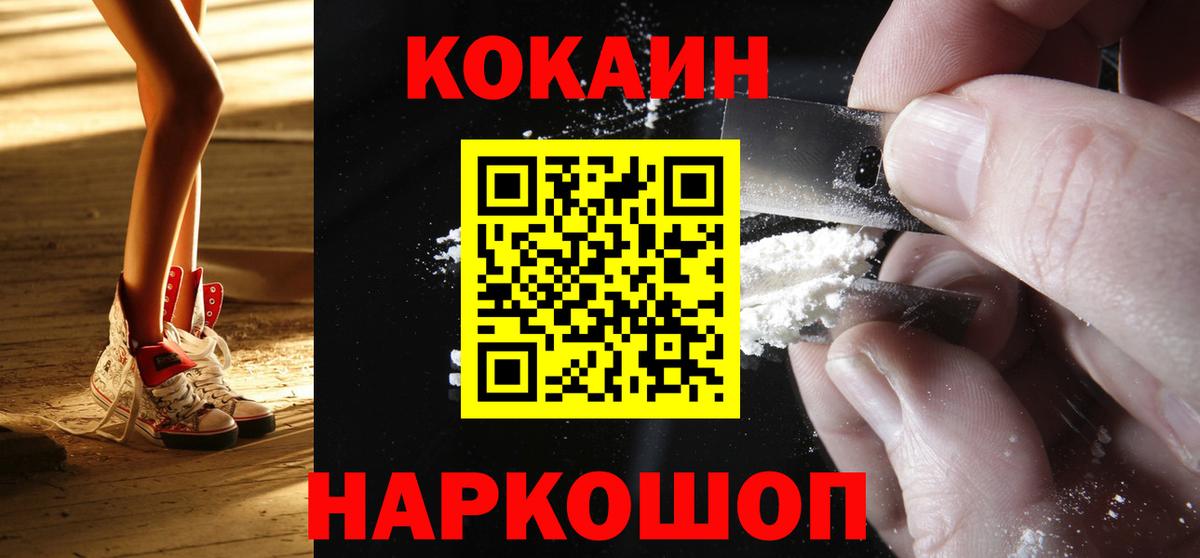 Лесозаводск  COCAIN Columbia  наркота  COCAIN FishScale  Вход с VPN 