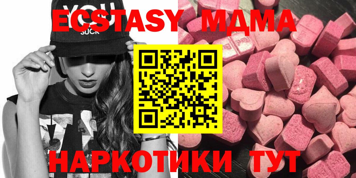 Ecstasy ешки  хочу наркоту  Вход с VPN  Лесозаводск  Ecstasy таблы 