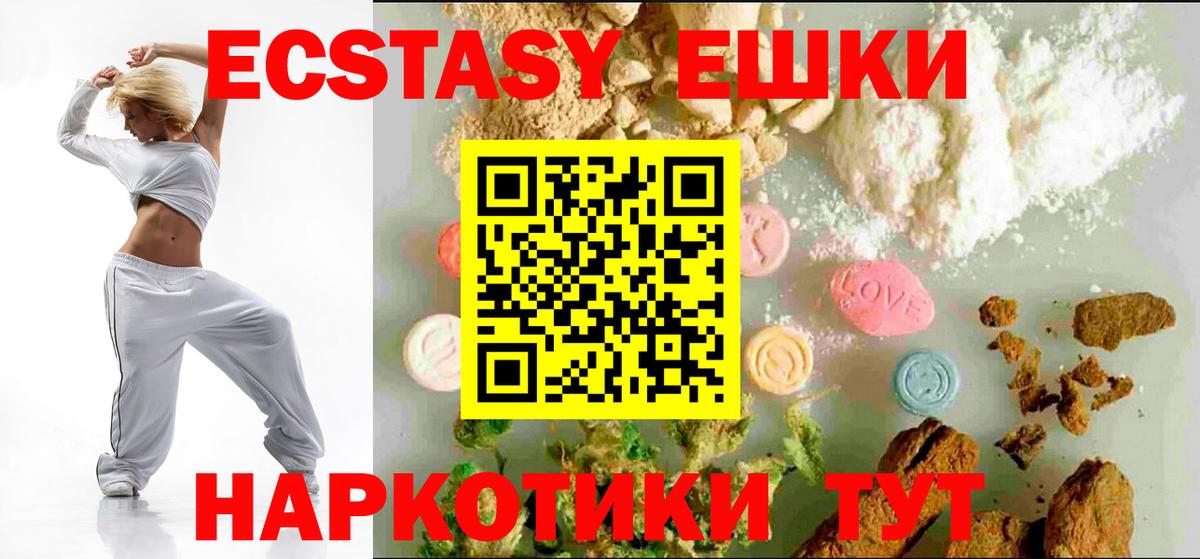 Ecstasy VHQ Лесозаводск