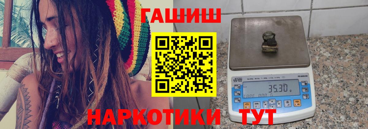 Лесозаводск  ГАШИШ AMNESIA HAZE  Вход с VPN 