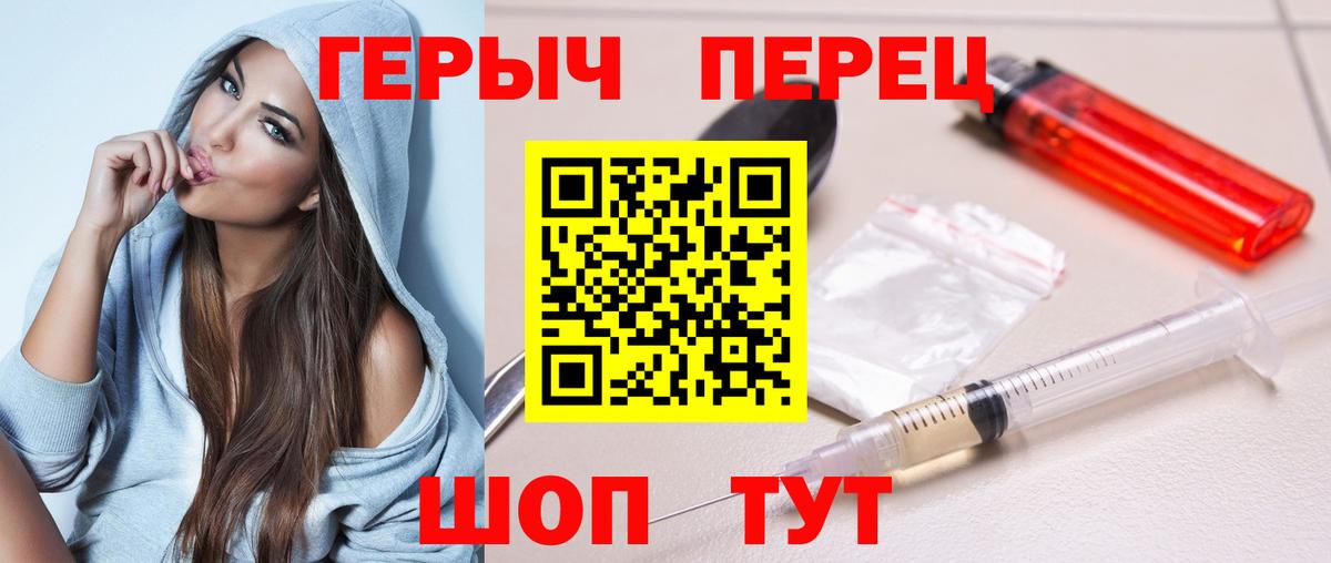 Лесозаводск  Героин  Вход с VPN  Героин хмурый 