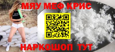 мефедрон мука Дубна