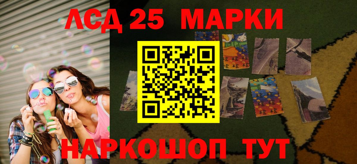 Лесозаводск  LSD-25 экстази кислота  Вход с VPN  ЛСД экстази кислота 