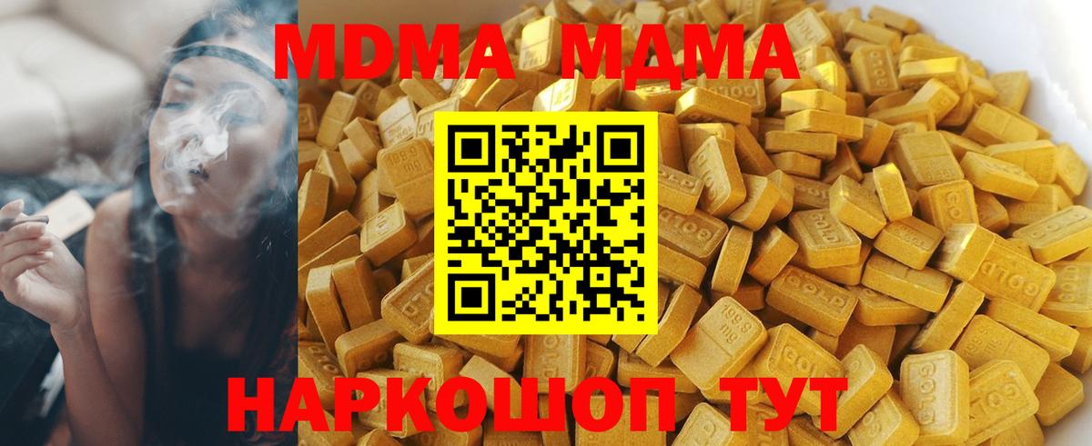 MDMA молли  МДМА crystal  Лесозаводск  MDMA  Вход с VPN 