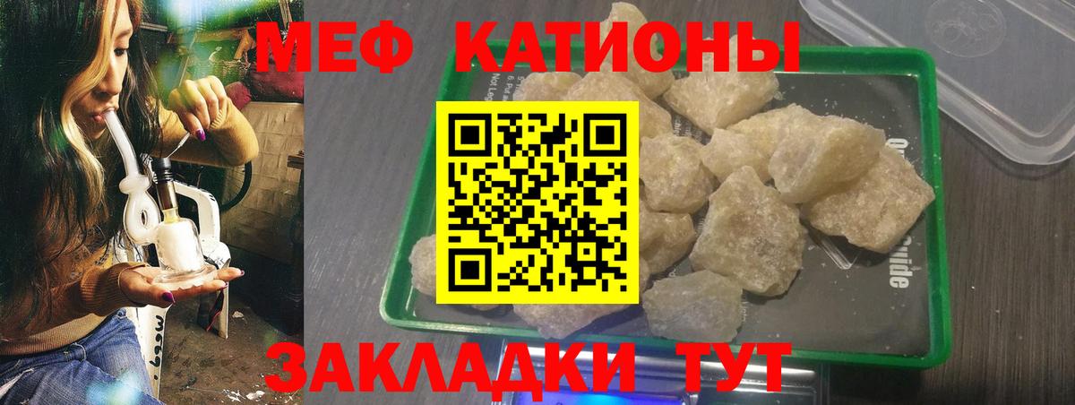 МЯУ-МЯУ mephedrone  Вход с VPN  hydra как зайти  Лесозаводск  МЕФ кристаллы 