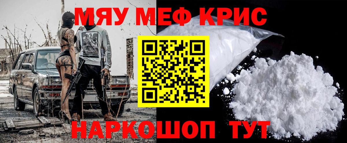 Меф мука Лесозаводск