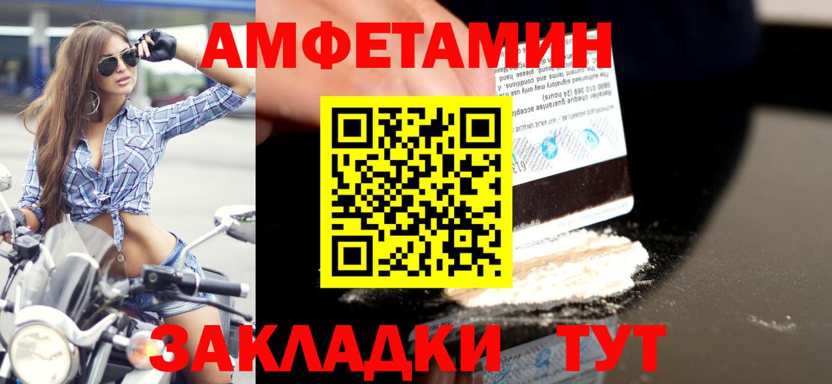 Лесозаводск  Метамфетамин Methamphetamine  Вход с VPN 