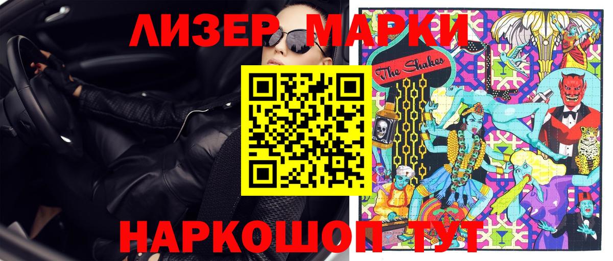 Лесозаводск  Марки N-bome  Вход с VPN  Марки NBOMe 1,8мг 