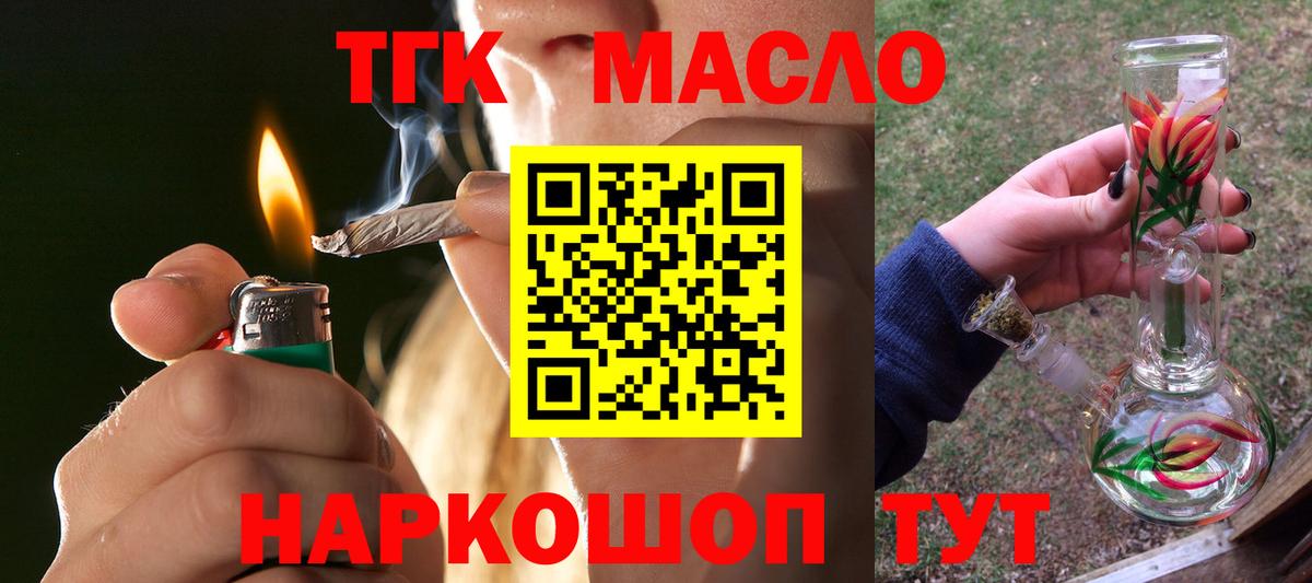ТГК вейп с тгк  Вход с VPN  Лесозаводск 