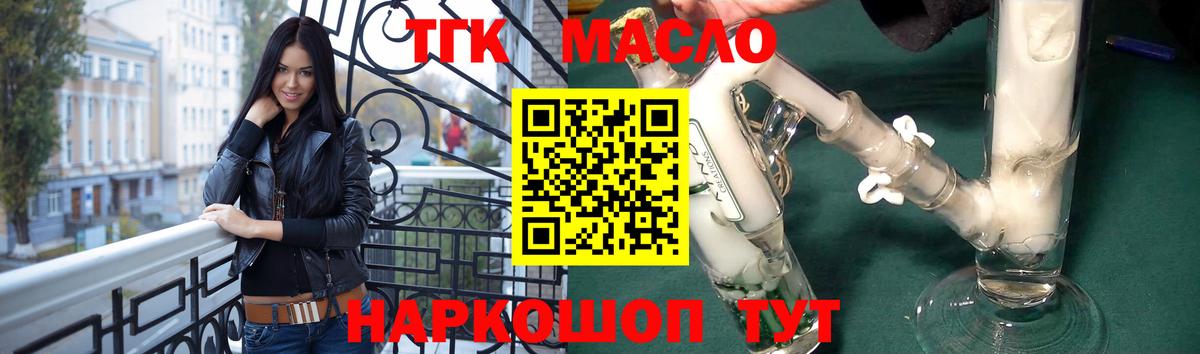 Дистиллят ТГК концентрат Лесозаводск